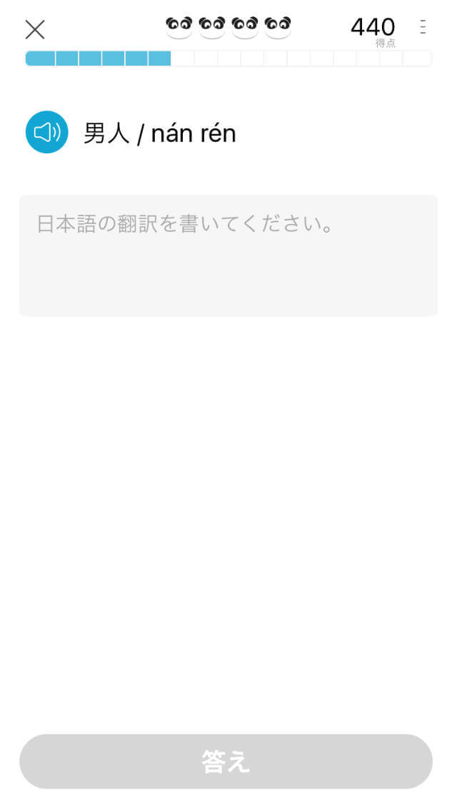 日本語表示の画面