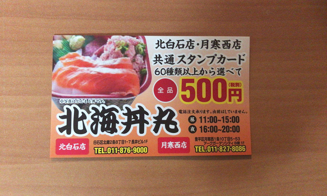 このクオリティで60種類以上の海鮮丼が500円ですから他の海鮮丼もどんどん試したくなっちゃいます！