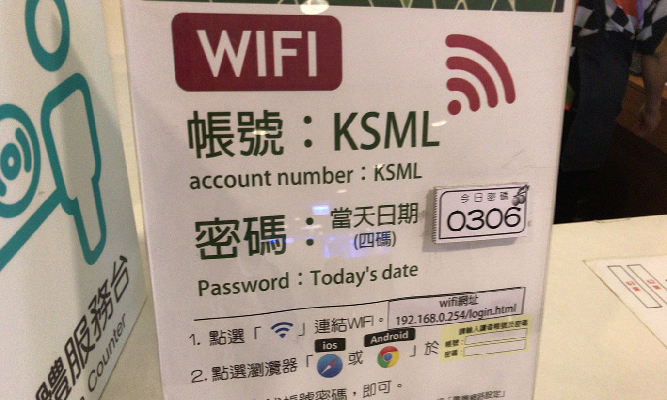 Wi-Fiは使えるのか？