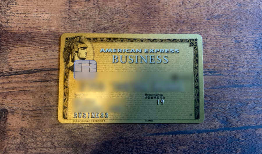 アメリカンエキスプレスビジネスカード