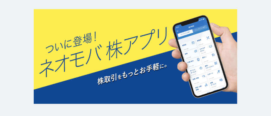スマホでスイスイ取引ができる