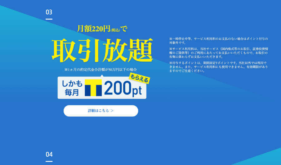 取引手数料無料で取引できる