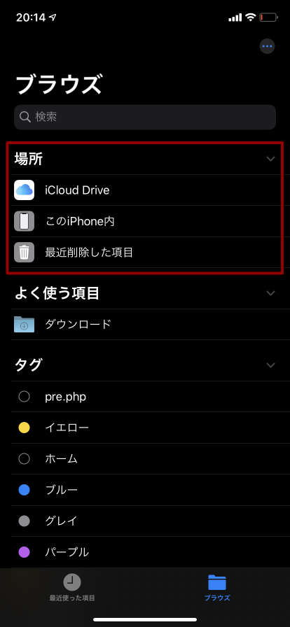 Iphone ファイル アプリの使い方と管理方法 Ipad Connect On