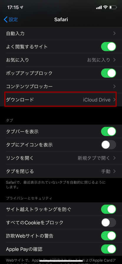 Iphone ファイル どこ