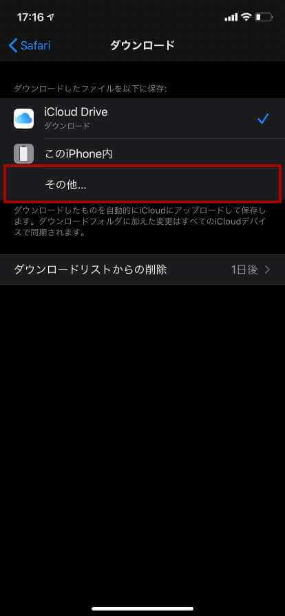 Iphone ダウンロードしたファイルはどこに保存される Ipad Connect On