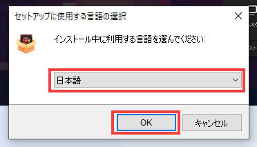 ダウンロードしたEaseUS RecExpertsを実行し「日本語」を選択し「ＯＫ」をクリックします。
