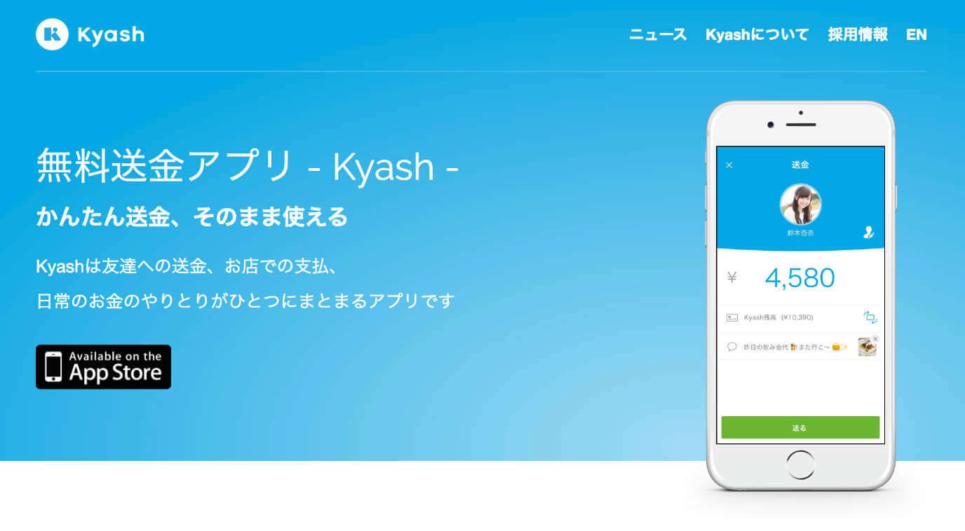 無料送金アプリ「Kyash」で海外サービスを利用してみた