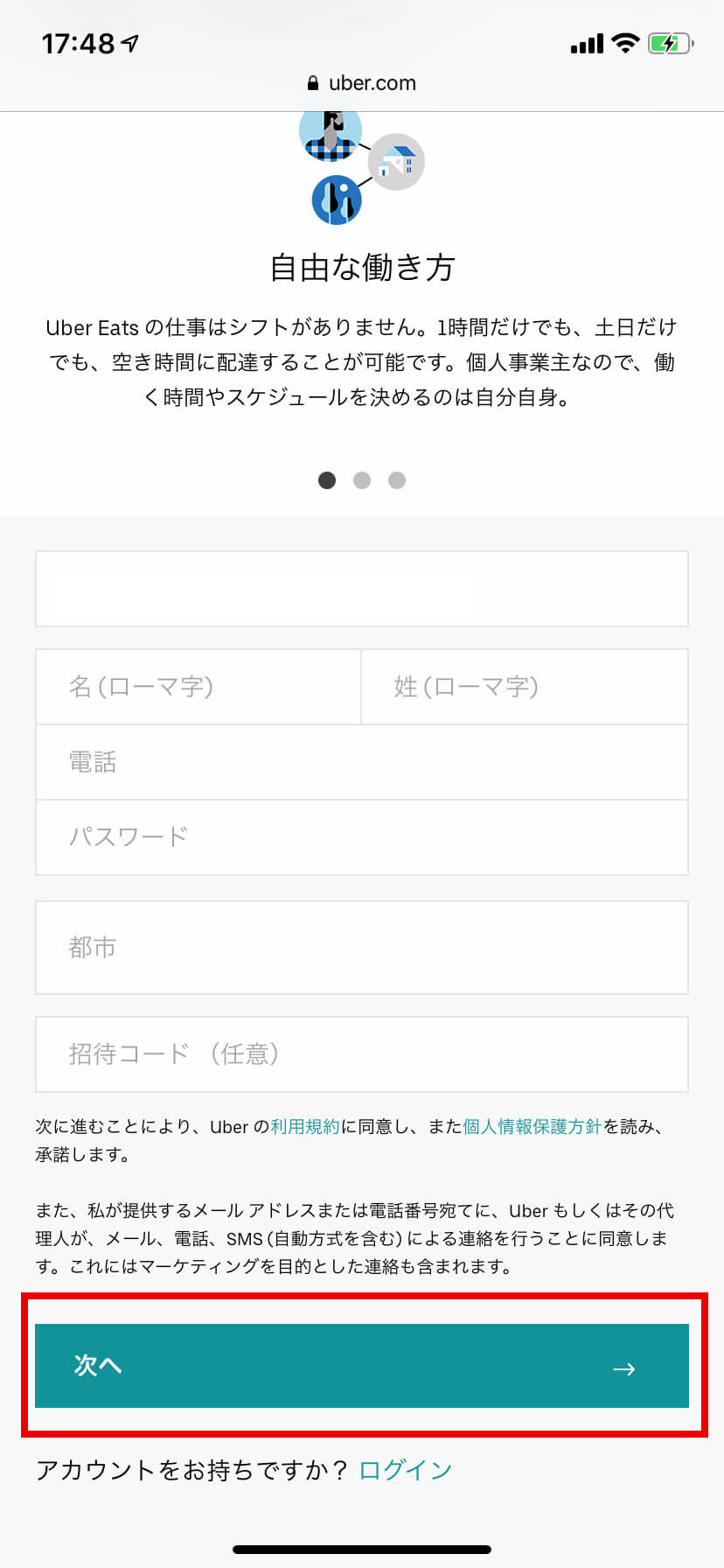 「次へ」をクリックします