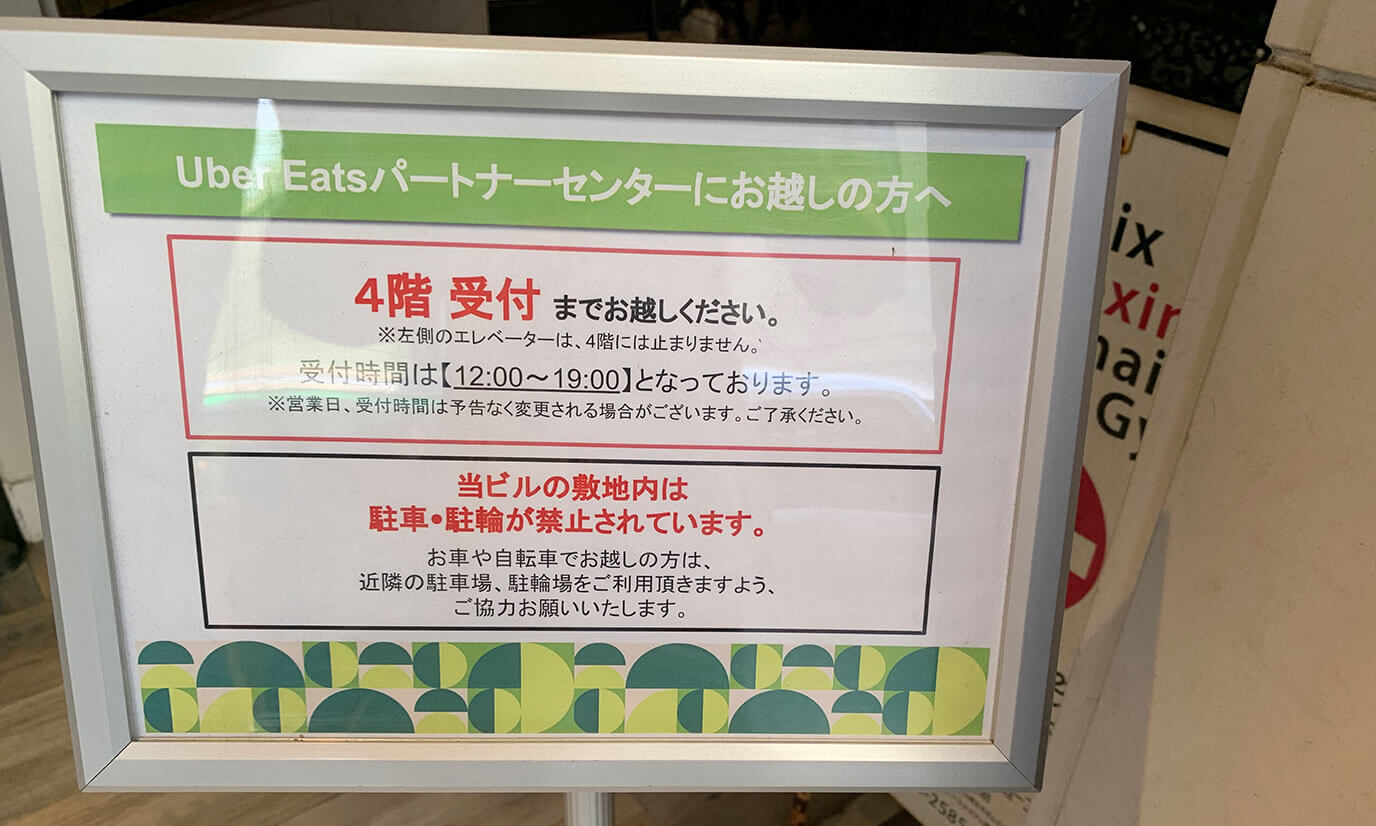僕は秋葉原が近かったので秋葉原に向かいました。ビル下に看板が出ているのですぐにわかりました