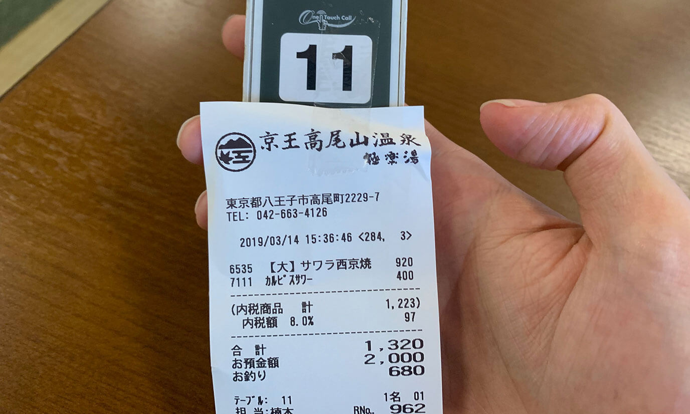 注文するとよくあるリモコンみたいなものを渡されるので音が鳴ったら取りに行く仕組みです