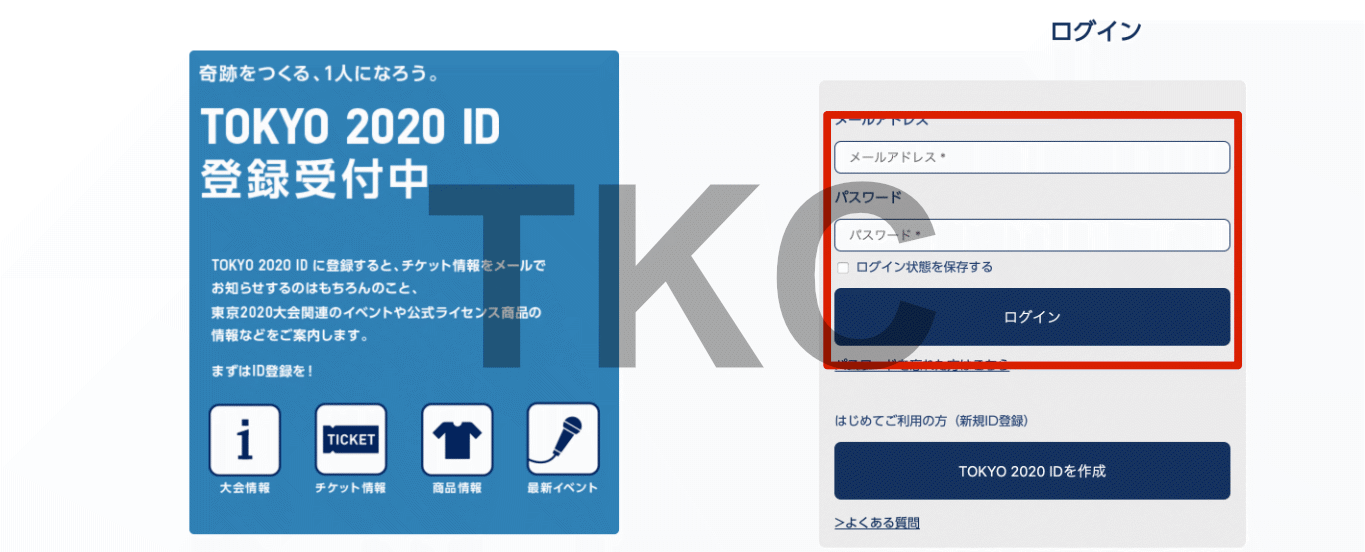 ログインする