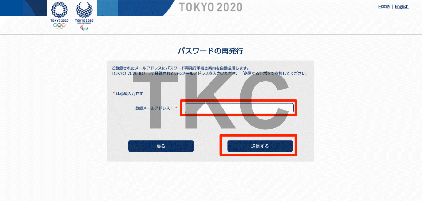 パスワードの再発行